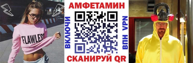Amphetamine Premium  купить закладку  Шадринск 
