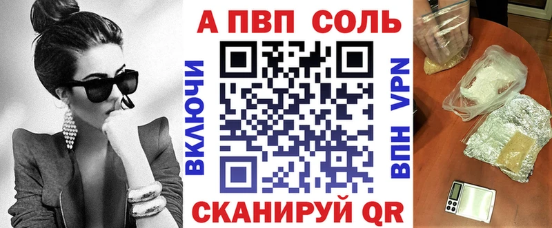 Alpha PVP крисы CK где купить наркоту Шадринск