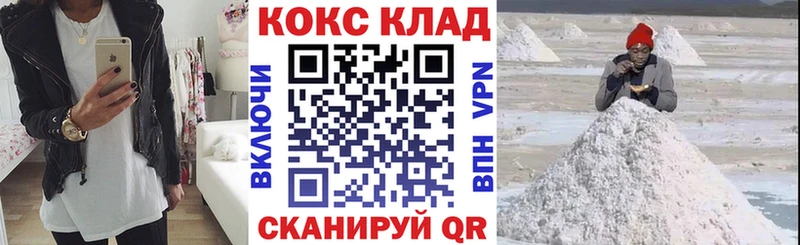 Cocaine Эквадор  hydra ТОР  Шадринск  купить  