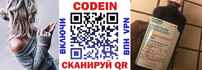 Кодеин Purple Drank  Шадринск 