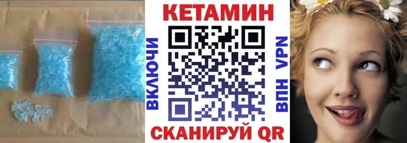 ссылка на мегу ссылка  Шадринск  Кетамин VHQ 
