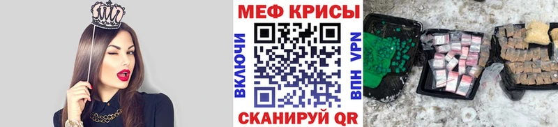 дарнет шоп  Шадринск  Меф мука 