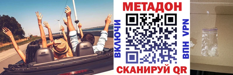 Метадон VHQ  закладки  Шадринск 