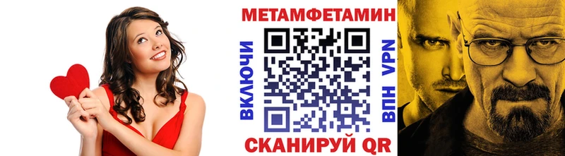 Метамфетамин мет  купить наркоту  Шадринск 